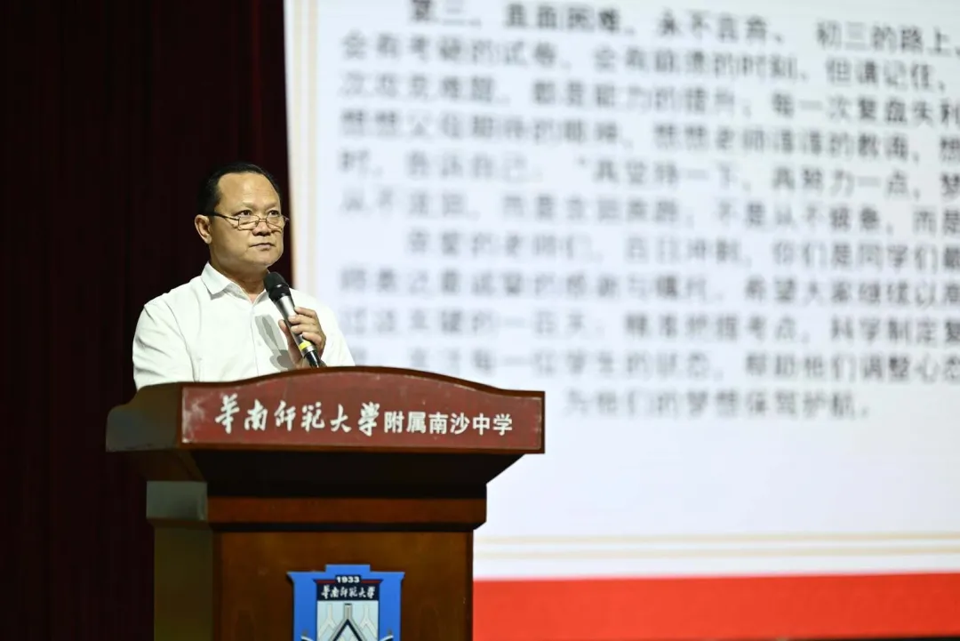 百日砺剑磨锋芒 少年逐梦赴中考 ——南沙华附2026届初三中考百日誓师大会圆满举行 第2张 百日砺剑磨锋芒 少年逐梦赴中考 ——南沙华附2026届初三中考百日誓师大会圆满举行 第2张