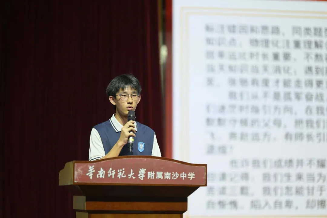 百日砺剑磨锋芒 少年逐梦赴中考 ——南沙华附2026届初三中考百日誓师大会圆满举行 第3张 百日砺剑磨锋芒 少年逐梦赴中考 ——南沙华附2026届初三中考百日誓师大会圆满举行 第3张