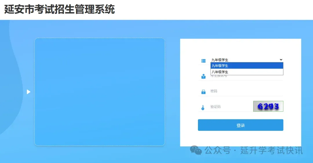 重要提醒!宝塔区中考体育考试时间地点公布 第2张