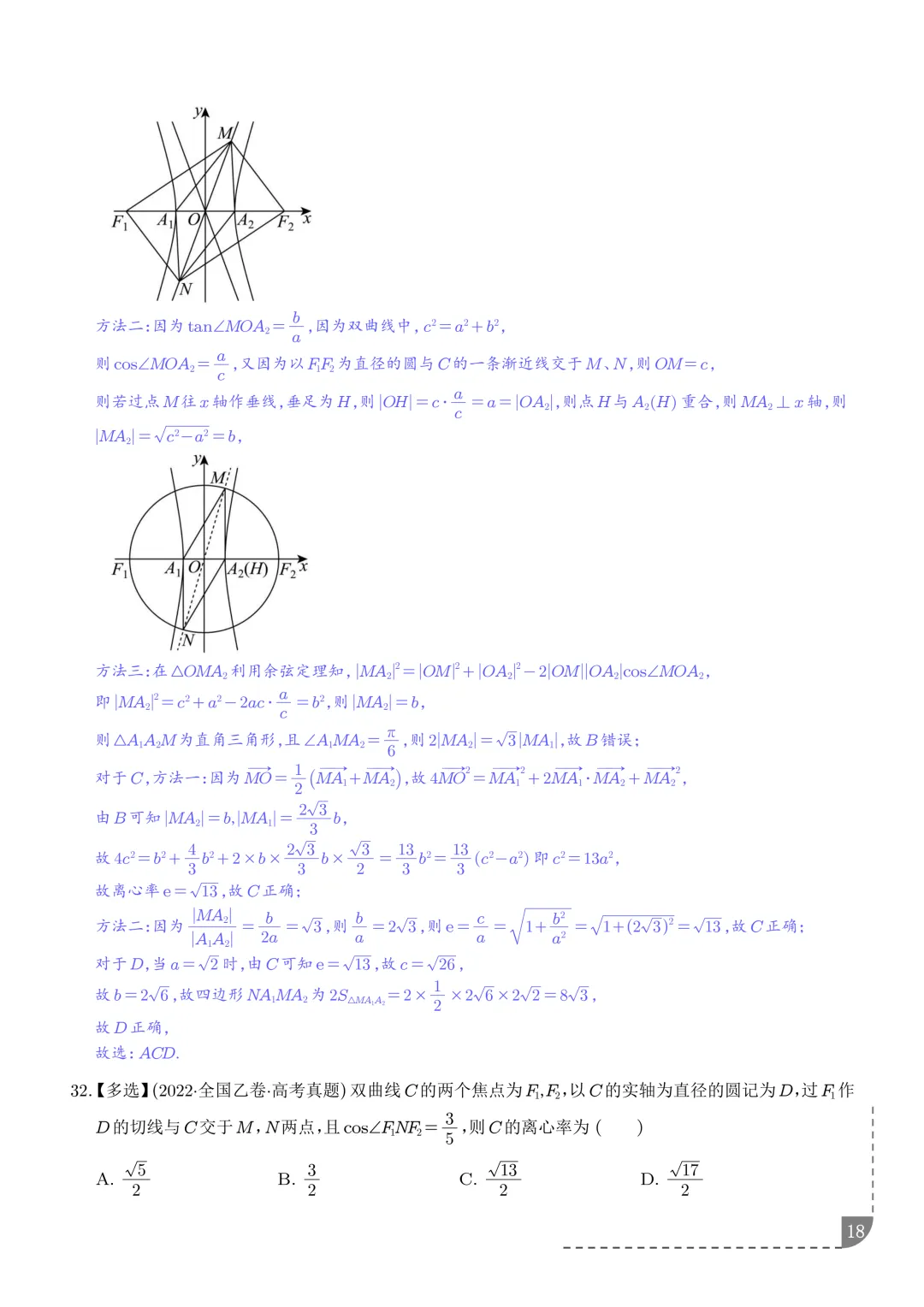 2021-2025年高考数学真题分类汇编 第21张 2021-2025年高考数学真题分类汇编 第21张
