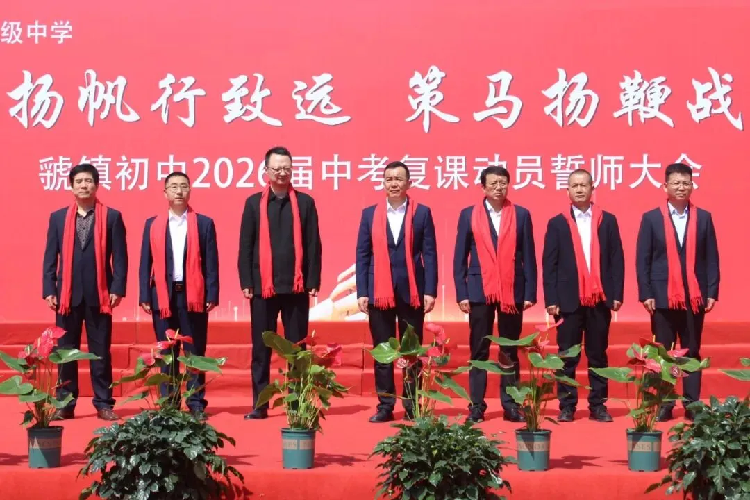 誓师名场面!虢初学子主打一个“中考必胜” 第5张