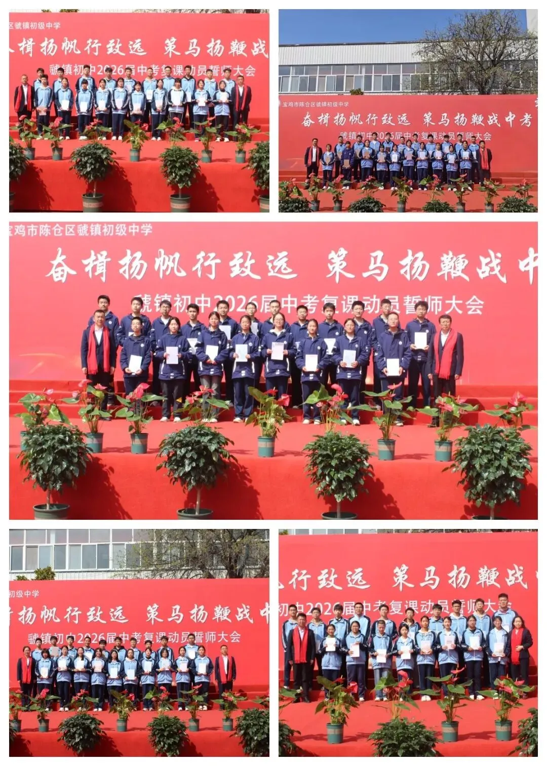 誓师名场面!虢初学子主打一个“中考必胜” 第10张