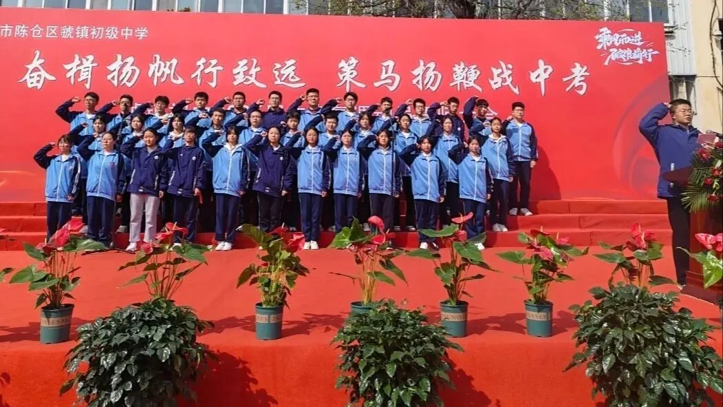 誓师名场面!虢初学子主打一个“中考必胜” 第14张