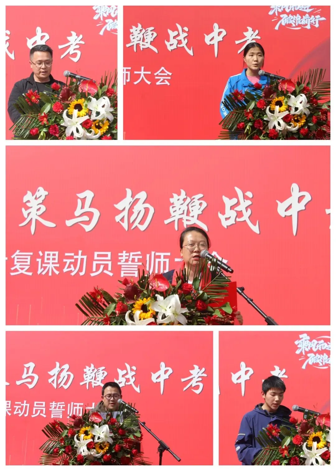 誓师名场面!虢初学子主打一个“中考必胜” 第16张