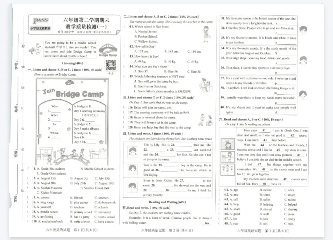 《小学学霸作业本》佛山市期末真题汇编-人教PEP英语56年级下册丨pdf电子版,可下载打印 第2张