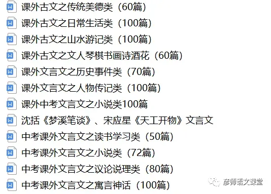 中考课外文言文之历史事件类(70篇) 第13张