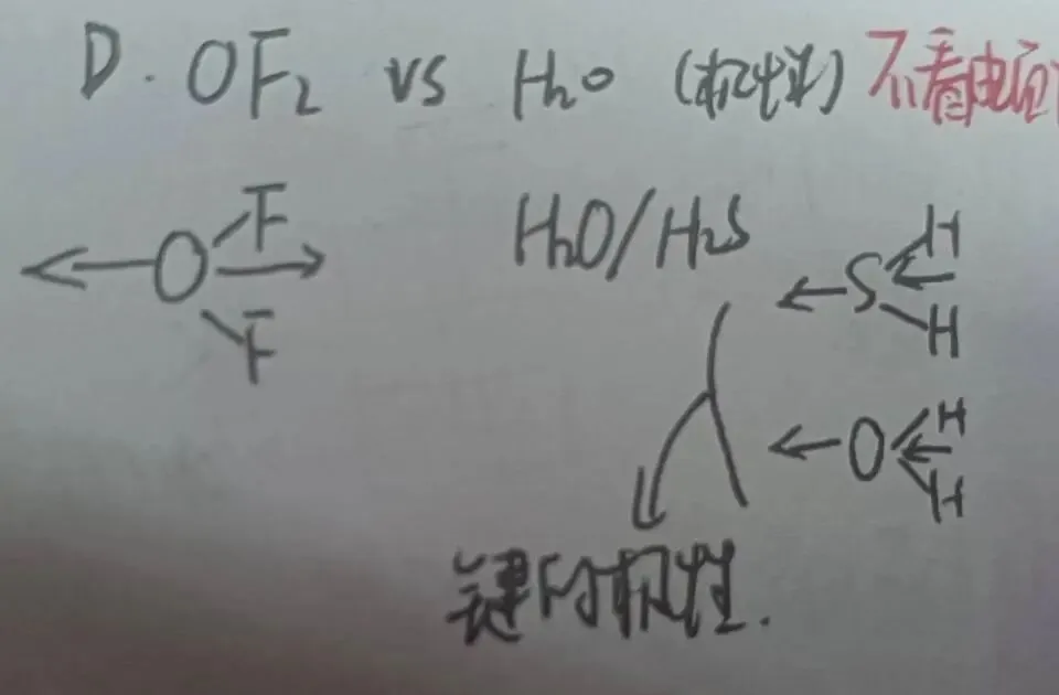 金丽衢高三化学试卷分析部分(回顾版) 第3张