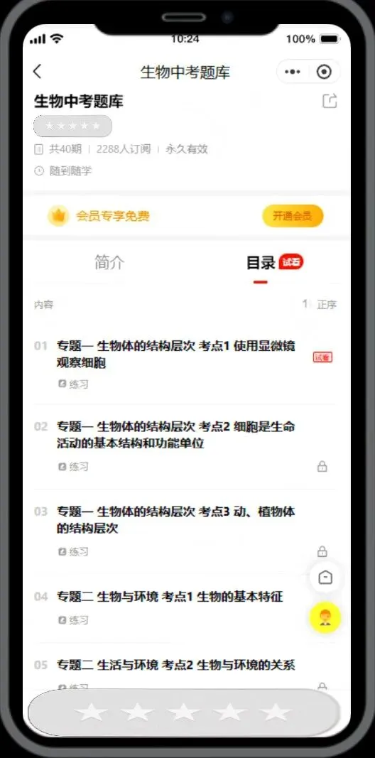 新号福利!!!免费送中考生物,中考地理题库 第5张
