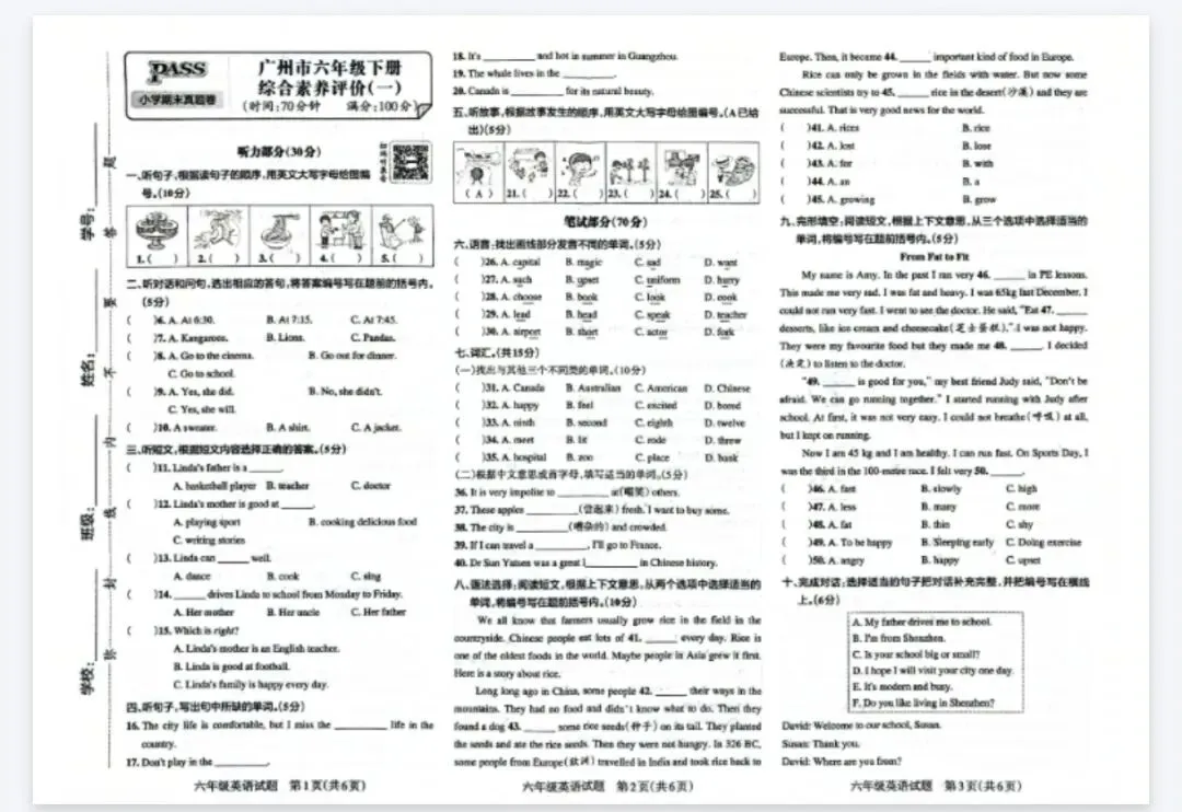 《小学学霸作业本》广州市期末真题汇编-教科版英语3-6年级上下册丨pdf电子版,可下载打印 第2张