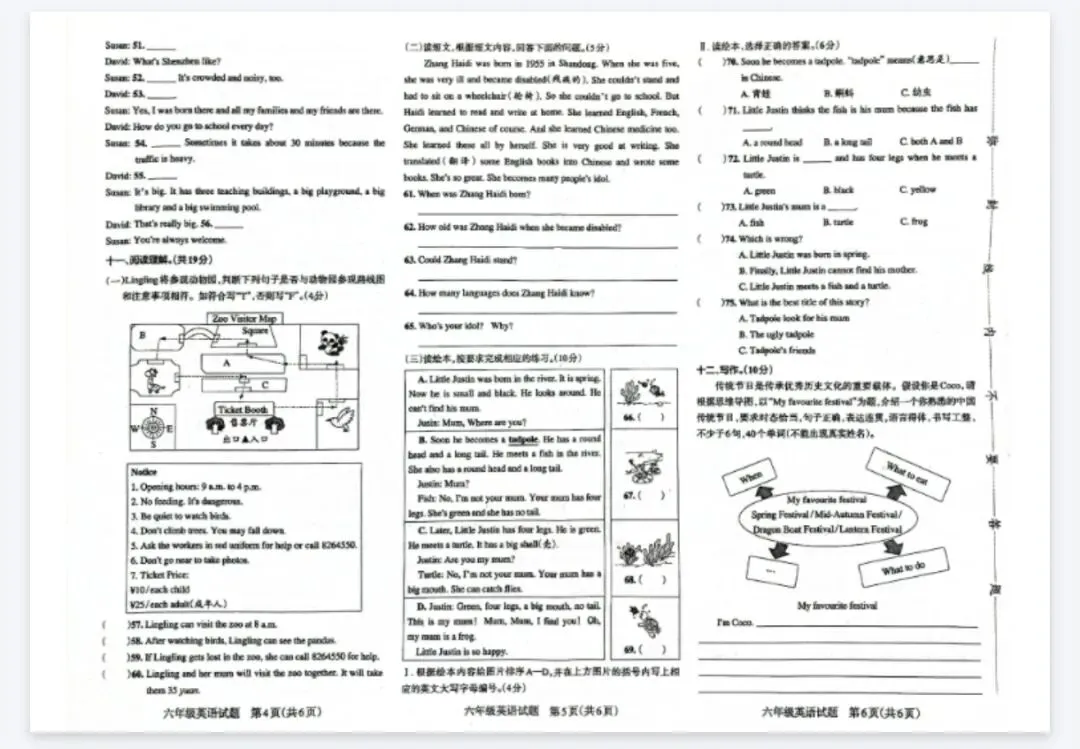 《小学学霸作业本》广州市期末真题汇编-教科版英语3-6年级上下册丨pdf电子版,可下载打印 第3张