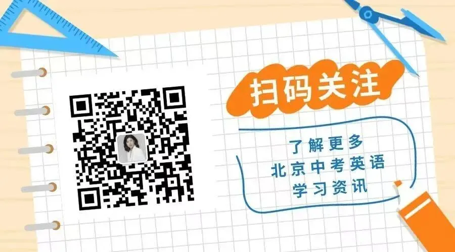 【重磅】510分!2026北京中考新政全解,6月开考,9.5万普高名额来了 第3张