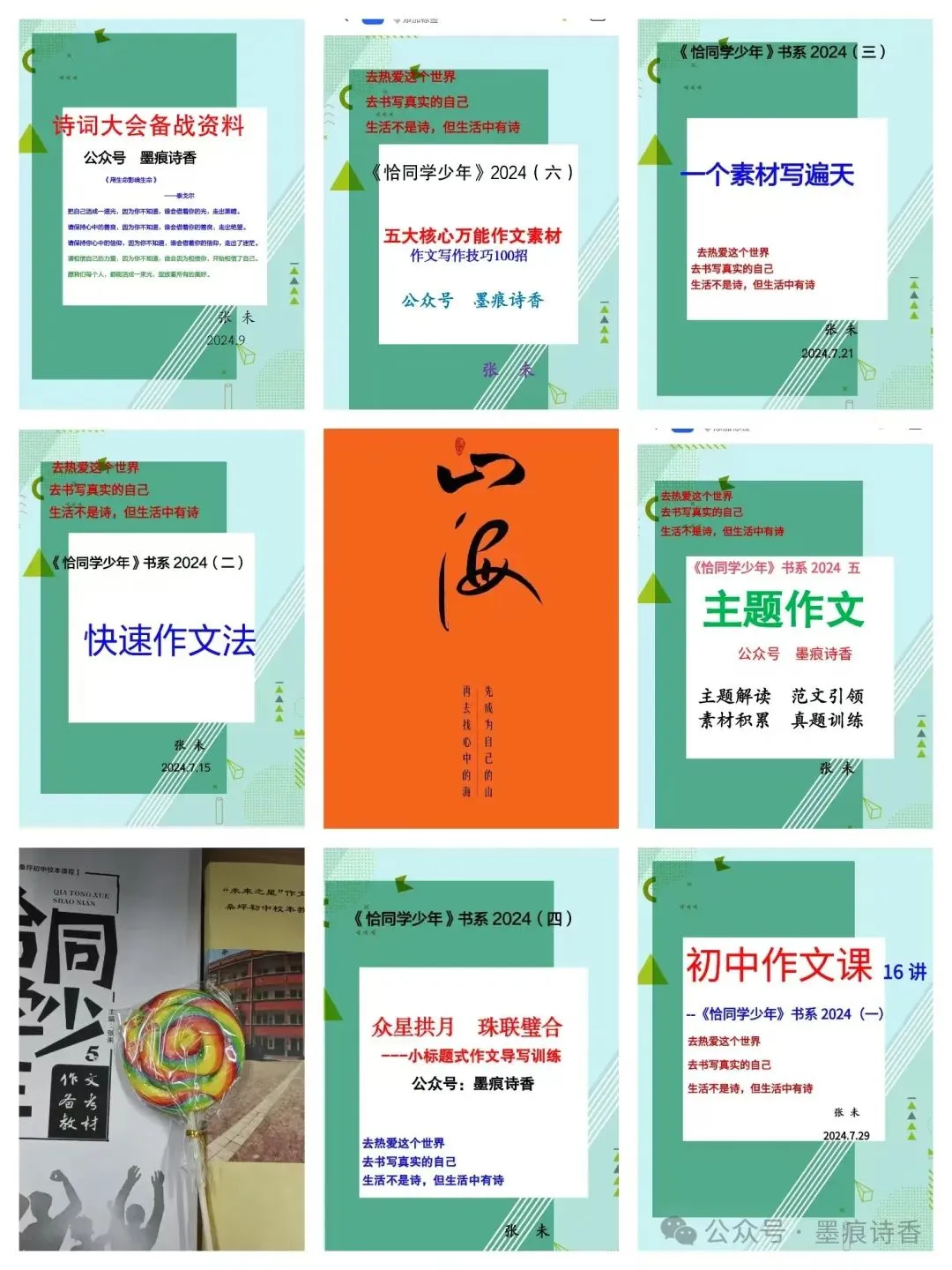 中考语文 ·各题型答题技巧1( 字音+字形+词语+语句排序+病句) 第4张