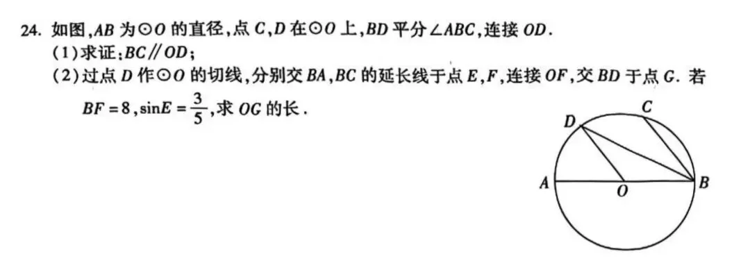 2025北京中考朝阳区数学一模圆综合 第1张
