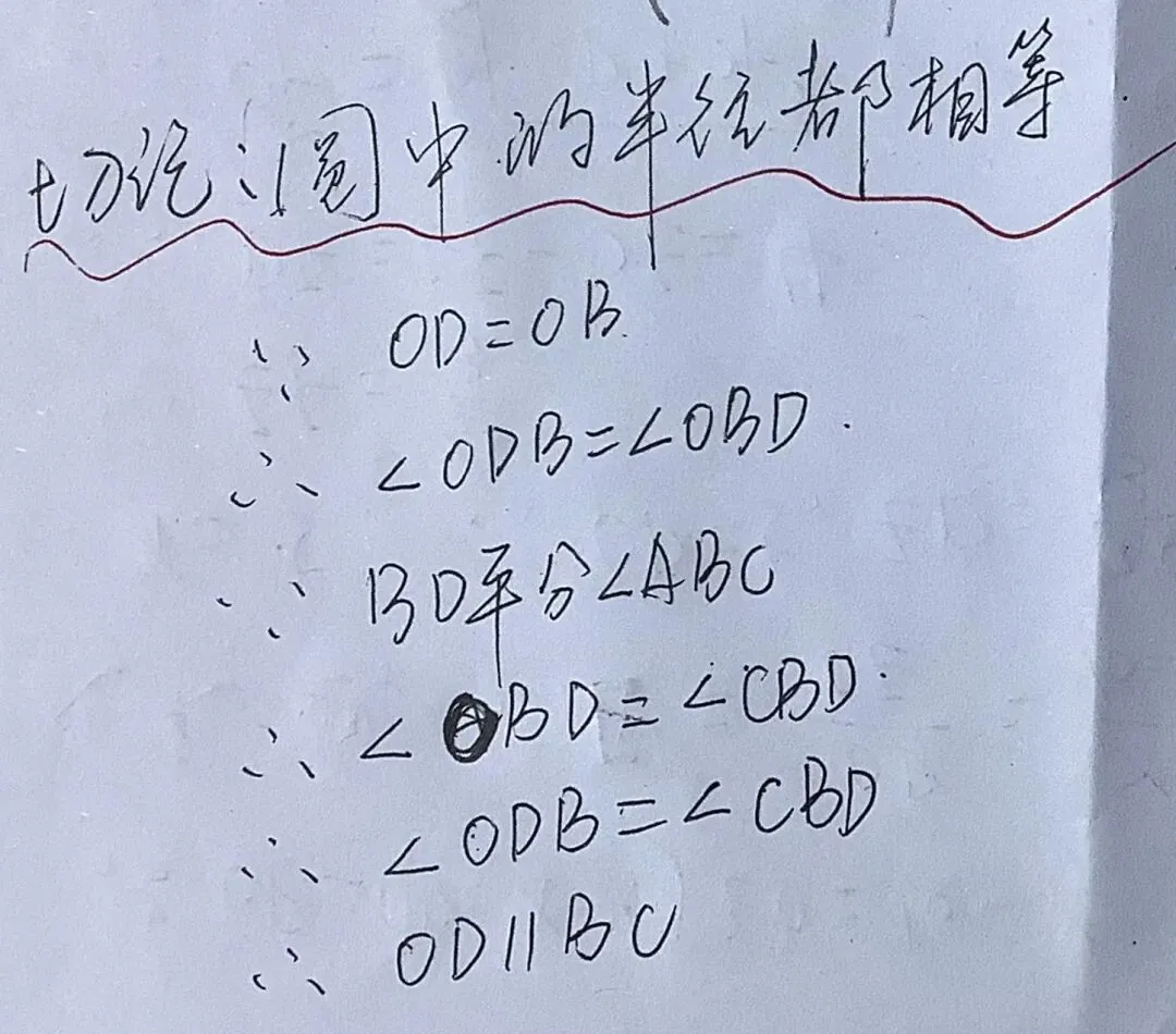 2025北京中考朝阳区数学一模圆综合 第2张