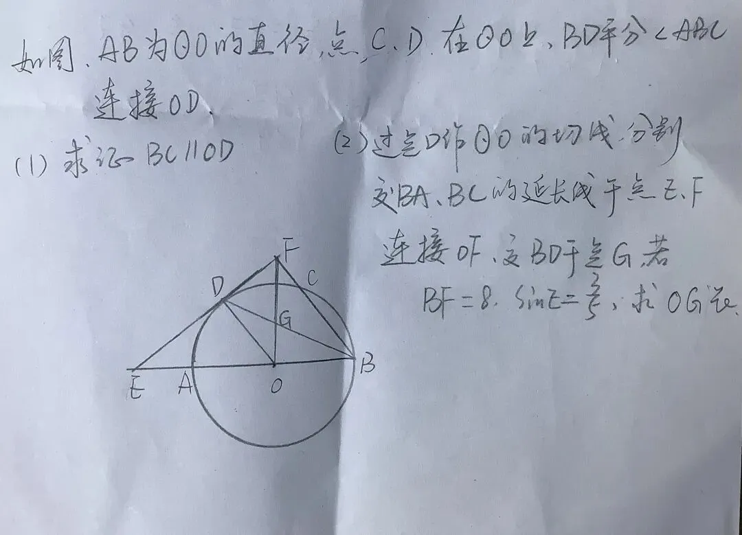 2025北京中考朝阳区数学一模圆综合 第3张