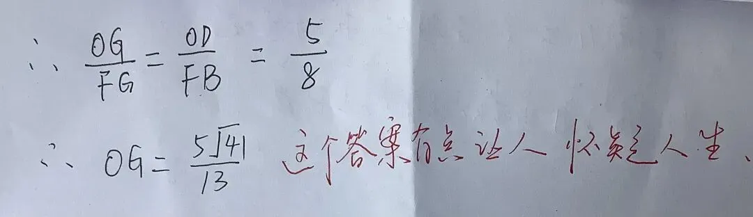 2025北京中考朝阳区数学一模圆综合 第5张
