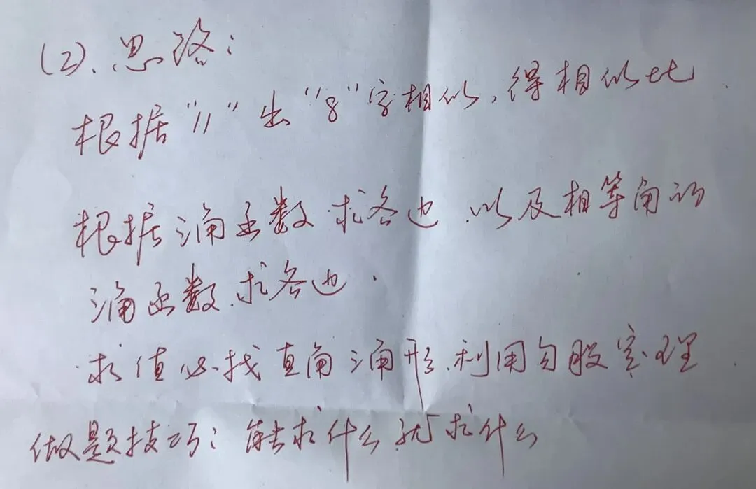 2025北京中考朝阳区数学一模圆综合 第6张
