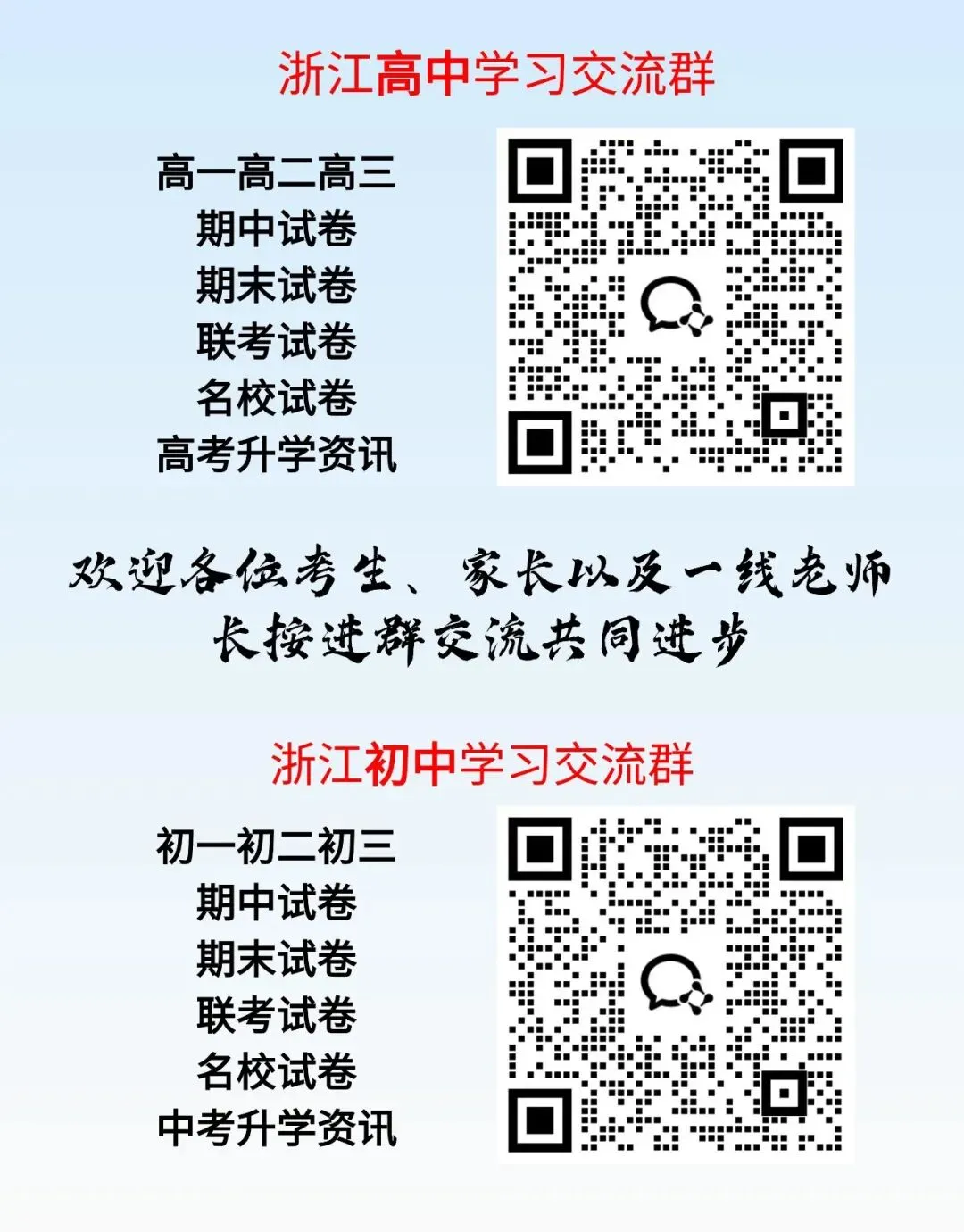 高一试卷|衢州市2025学年高一第一学期期末测试(内含下载链接) 第1张
