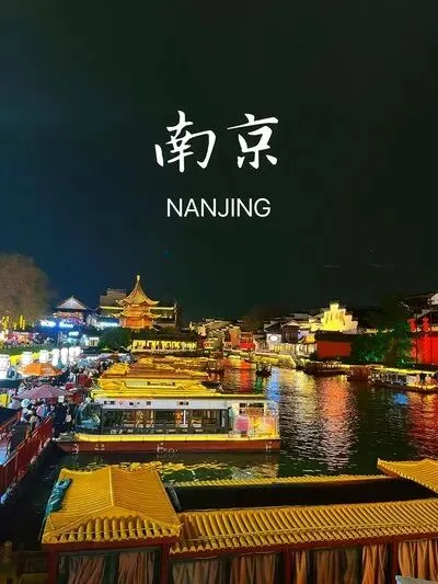 2026届南京盐城高三一模语文试卷 第1张