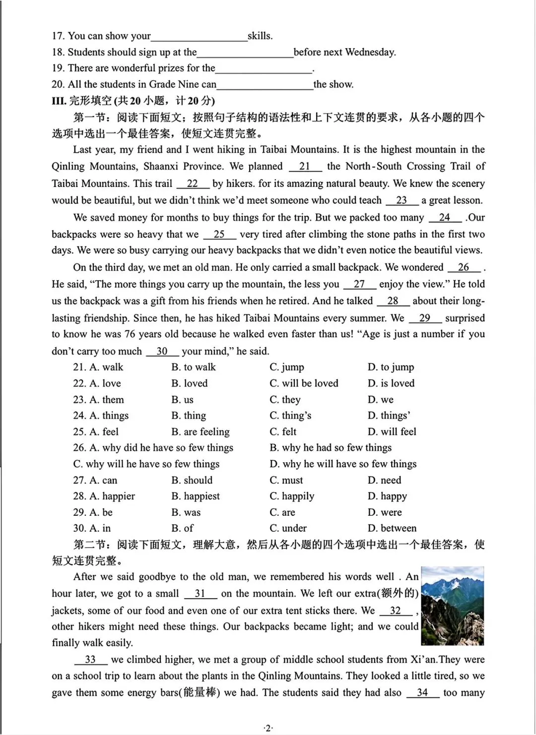 中考英语模考题 第2张