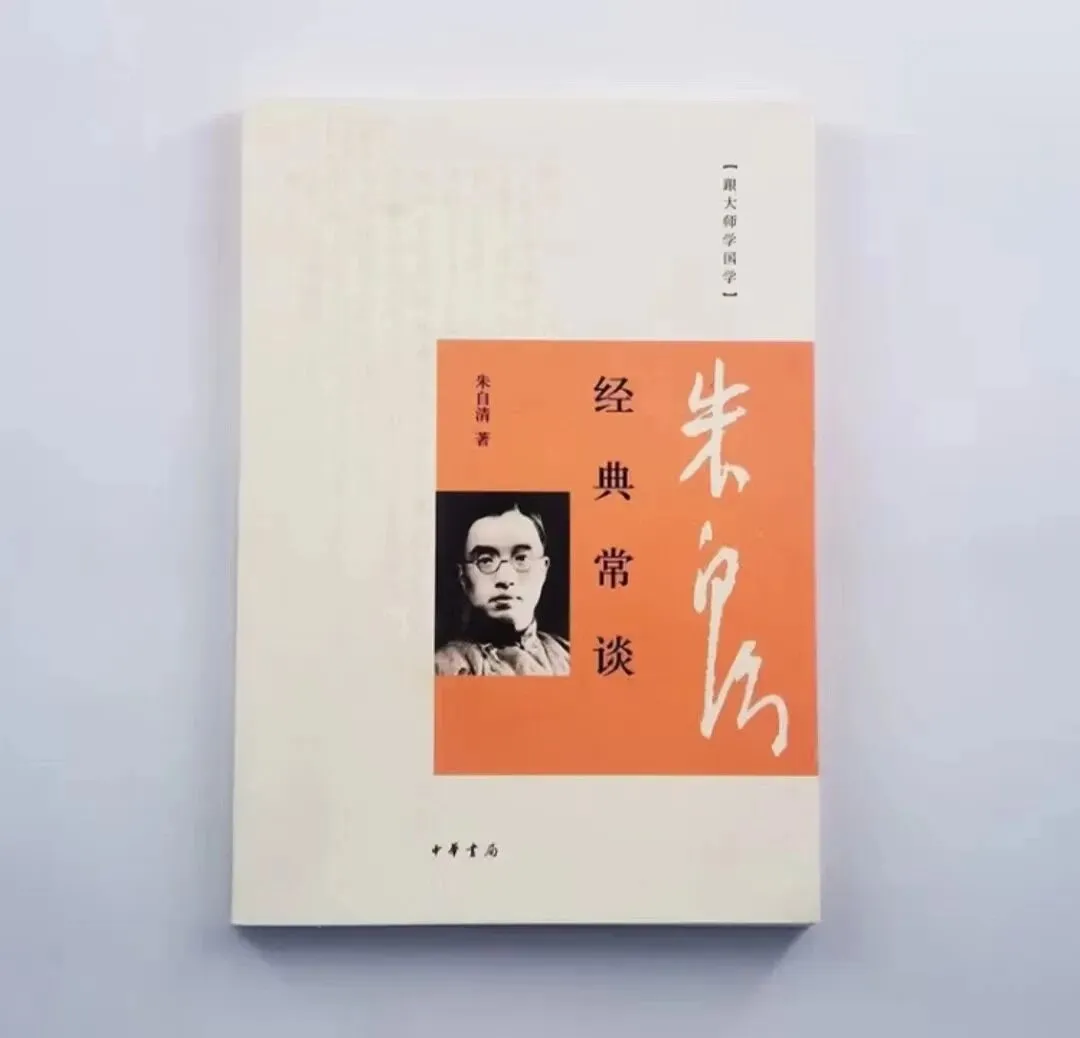 八下兼中考必考名著:《经典常谈》知识点梳理+典型试题演练 第2张