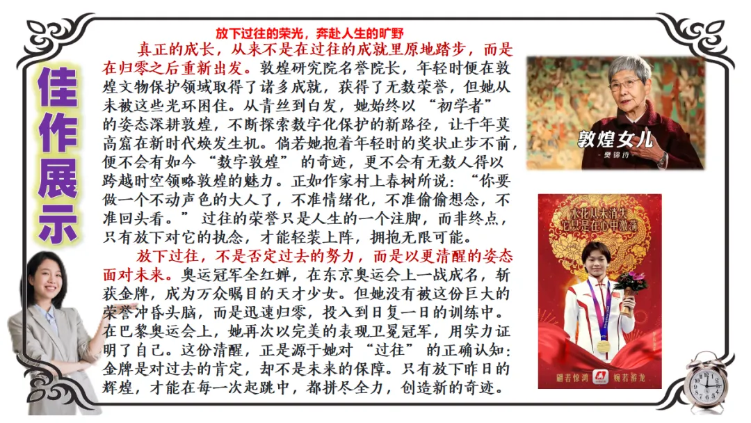 【试卷】高考语文适应性考试(讲评版) 第38张