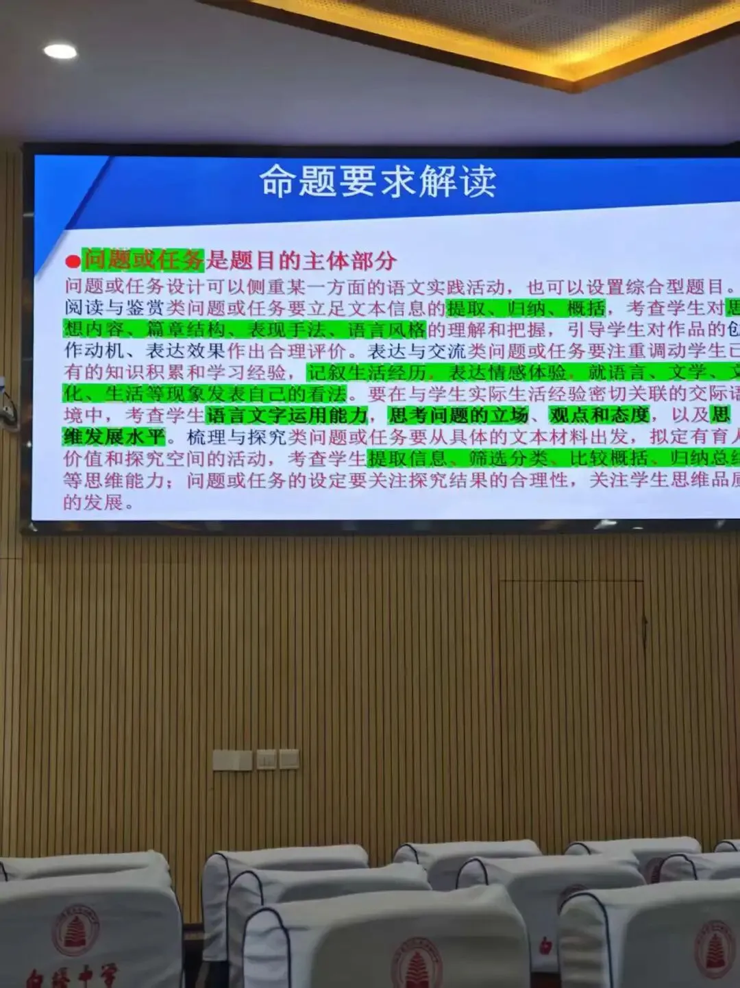 聚焦改革明方向,精准施策备中考  ——高坪区蒋晓英名师工作室参加南充市2026年义务教育教学研讨活动 第8张
