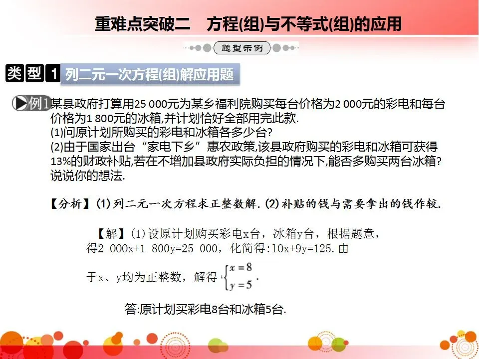 背完稳了!2026中考数学三年全册必考点大汇总 第27张