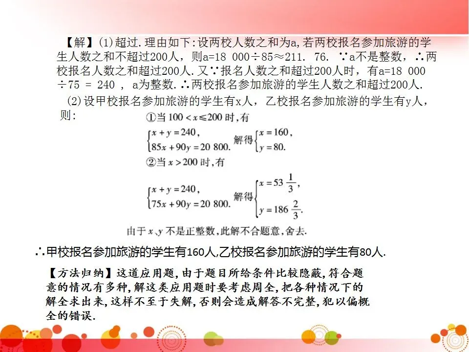 背完稳了!2026中考数学三年全册必考点大汇总 第30张