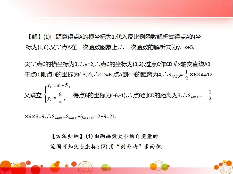 背完稳了!2026中考数学三年全册必考点大汇总 第46张