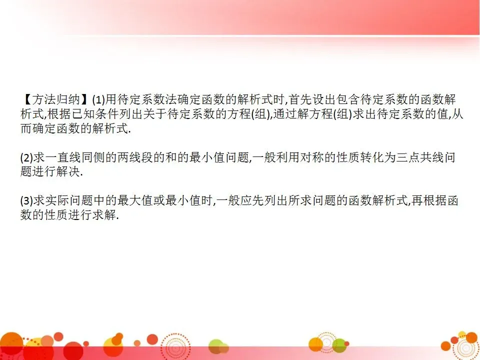 背完稳了!2026中考数学三年全册必考点大汇总 第56张