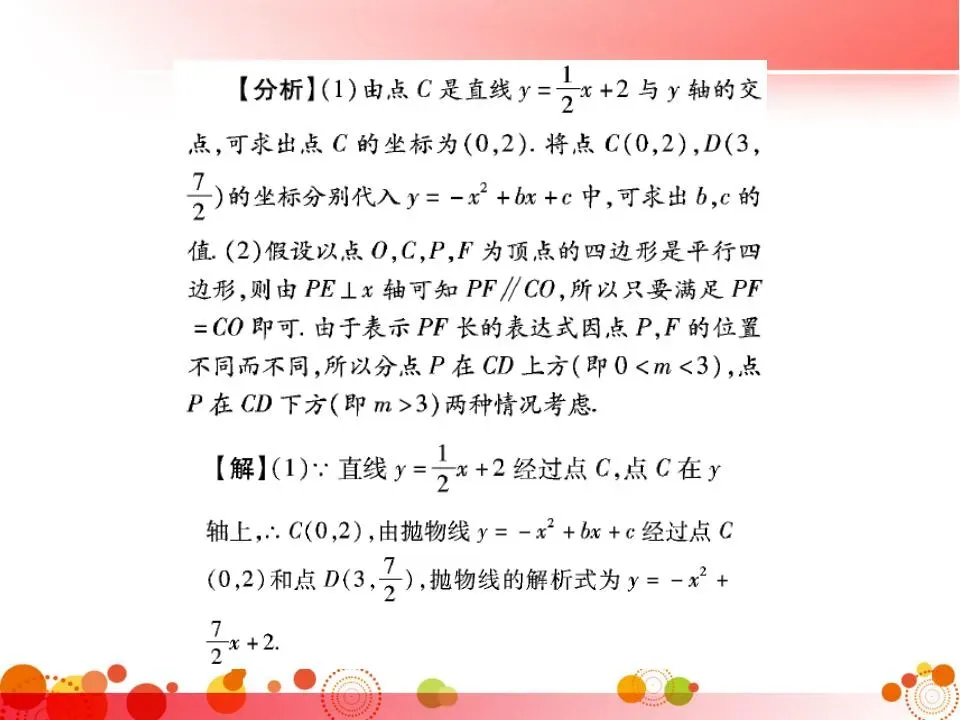 背完稳了!2026中考数学三年全册必考点大汇总 第58张