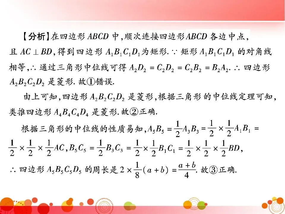 背完稳了!2026中考数学三年全册必考点大汇总 第83张