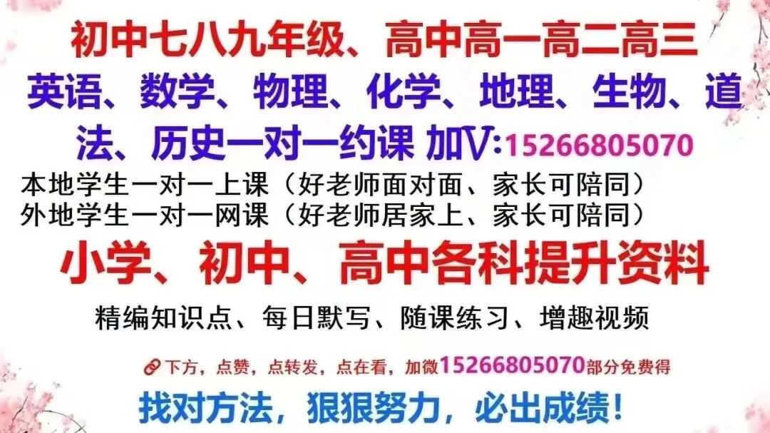 中考历史提升之中考历史冲刺30天重点填空计划(含答案) 第1张