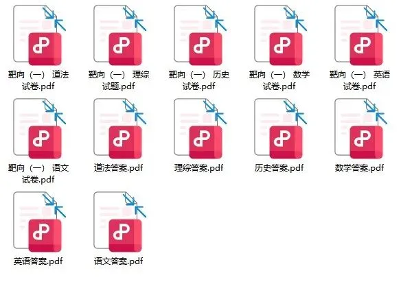 晋一、靶向联考试卷及答案 第2张