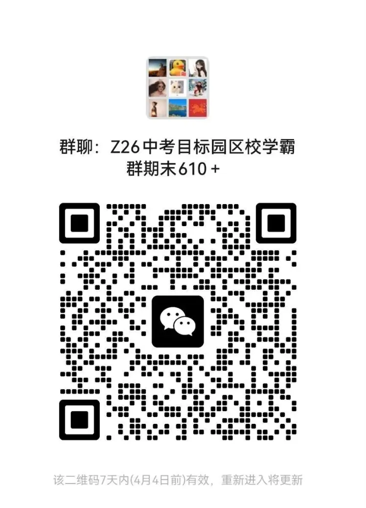 2026中考:苏州中学园区校高中开放日,高考985率11.1%,211录取率40%,双一流录取率60%.初三家长必看! 第7张