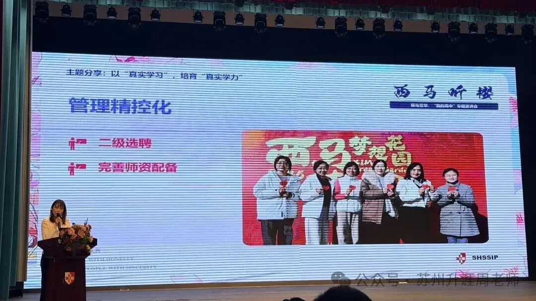 2026中考:苏州中学园区校高中开放日,高考985率11.1%,211录取率40%,双一流录取率60%.初三家长必看! 第15张