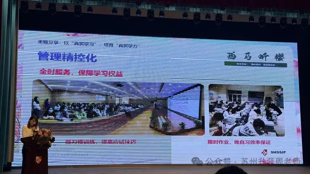 2026中考:苏州中学园区校高中开放日,高考985率11.1%,211录取率40%,双一流录取率60%.初三家长必看! 第28张