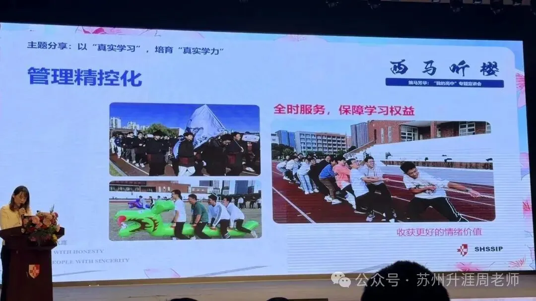 2026中考:苏州中学园区校高中开放日,高考985率11.1%,211录取率40%,双一流录取率60%.初三家长必看! 第29张