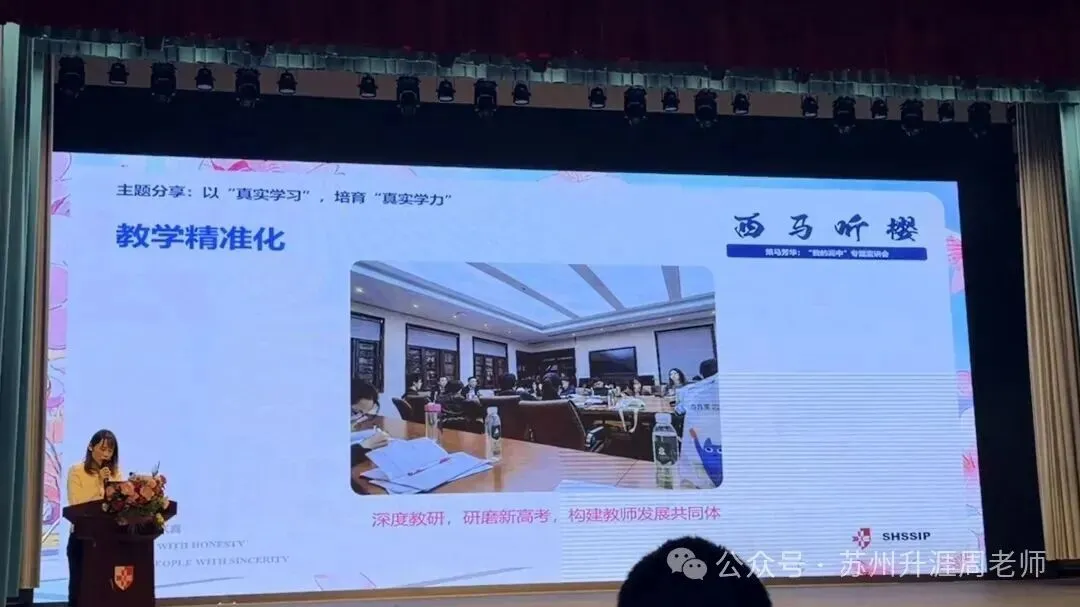 2026中考:苏州中学园区校高中开放日,高考985率11.1%,211录取率40%,双一流录取率60%.初三家长必看! 第33张