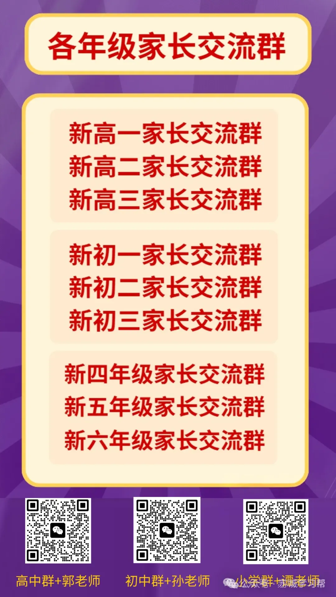 2026中考:苏州中学园区校高中开放日,高考985率11.1%,211录取率40%,双一流录取率60%.初三家长必看! 第40张