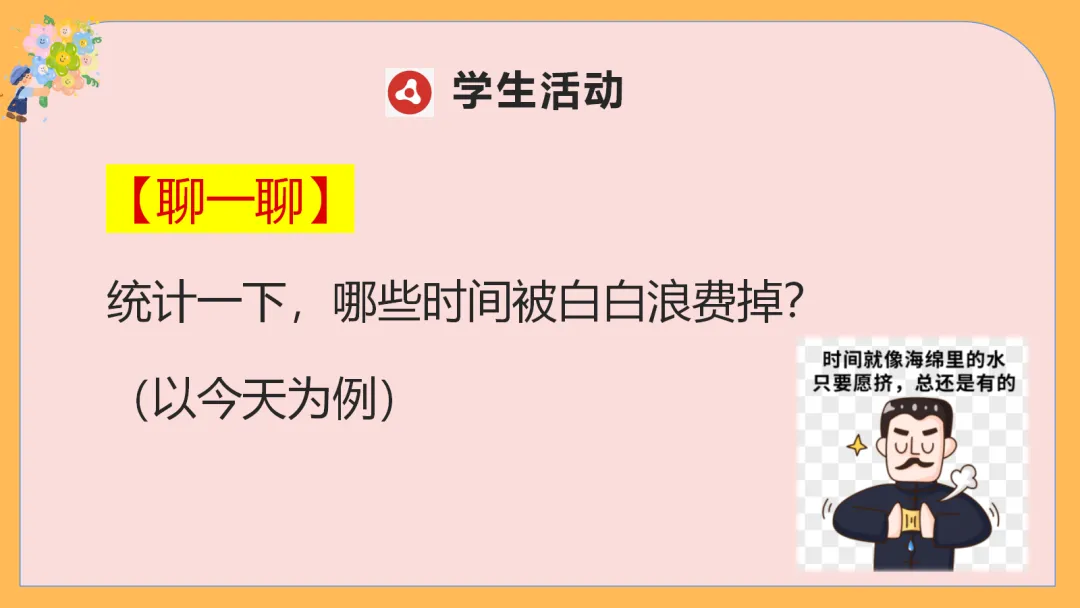 中考励志减压主题班会,70天,你还来得及,考得上 【附PPT课件】 第10张