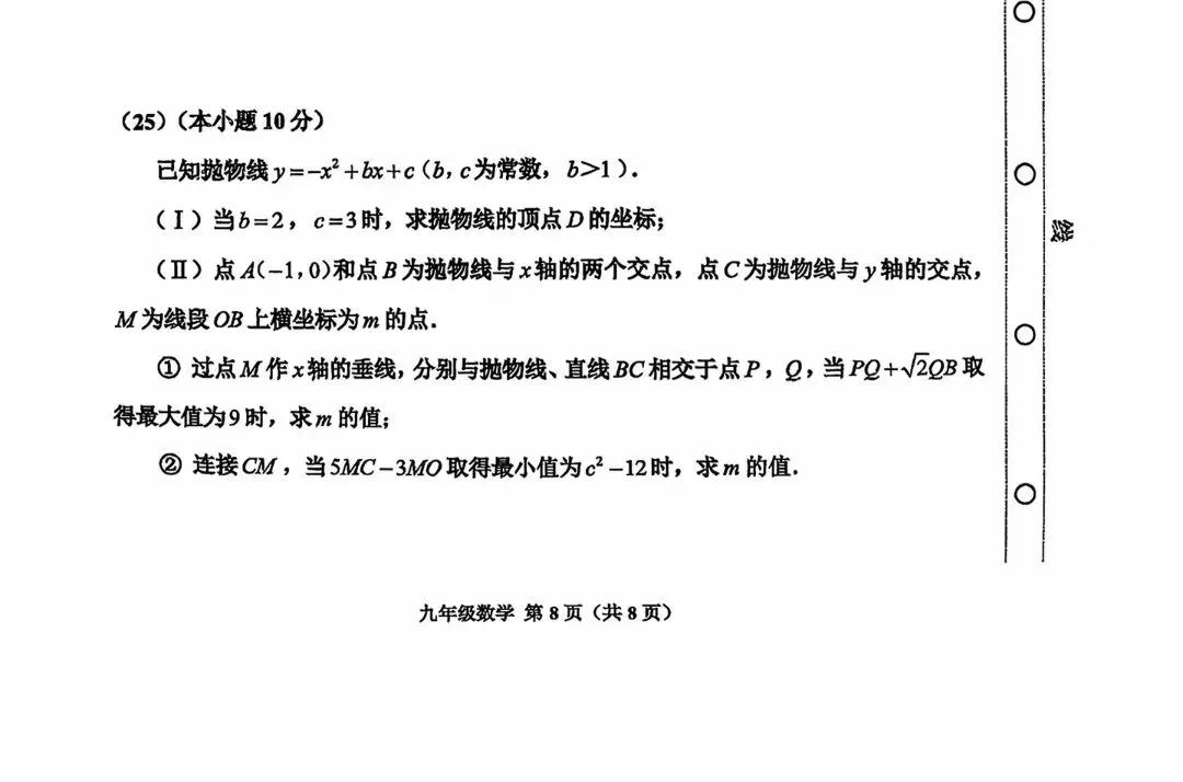 天津中考还能这样考,如何用高阶方法解决初中函数几何综合题 第1张