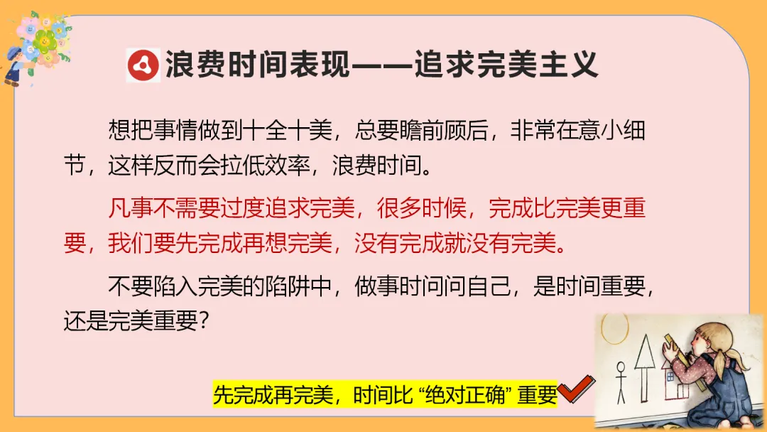 中考励志减压主题班会,70天,你还来得及,考得上 【附PPT课件】 第13张