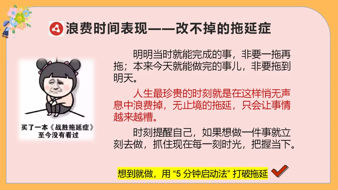 中考励志减压主题班会,70天,你还来得及,考得上 【附PPT课件】 第15张