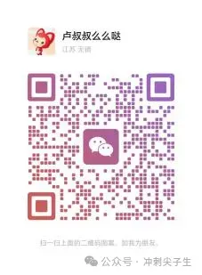 家长群小升初中考应试分享 第21张