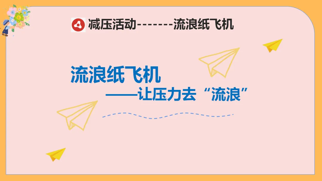 中考励志减压主题班会,70天,你还来得及,考得上 【附PPT课件】 第28张