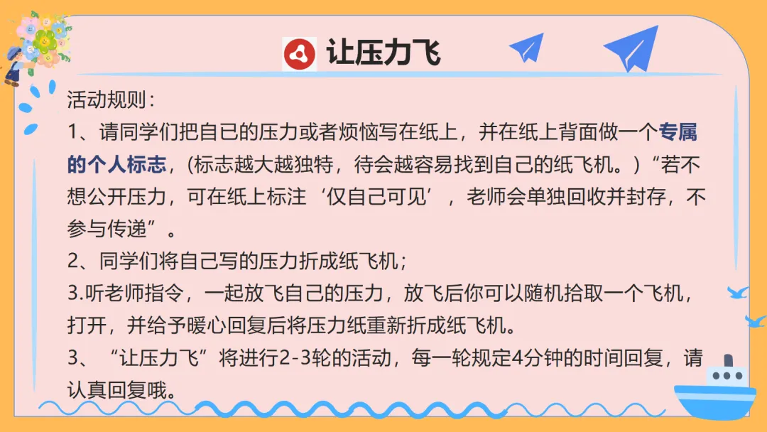 中考励志减压主题班会,70天,你还来得及,考得上 【附PPT课件】 第29张