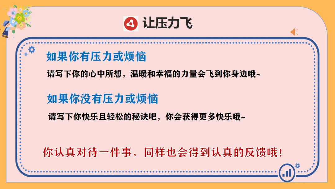 中考励志减压主题班会,70天,你还来得及,考得上 【附PPT课件】 第30张