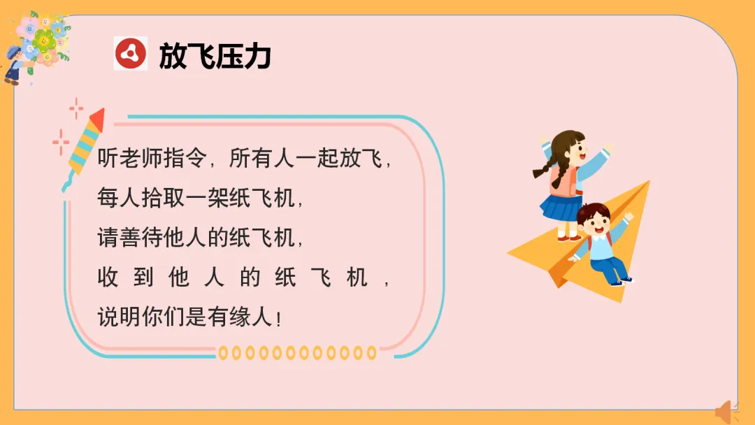 中考励志减压主题班会,70天,你还来得及,考得上 【附PPT课件】 第32张